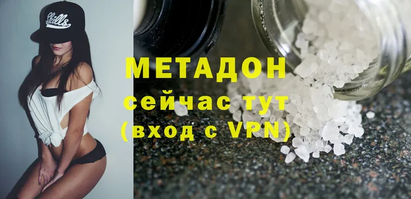 Метадон methadone  Надым 