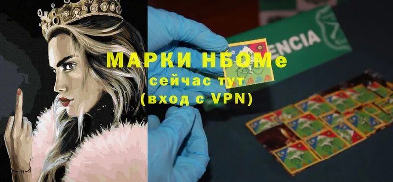 наркотики  Надым  Марки NBOMe 1,5мг 